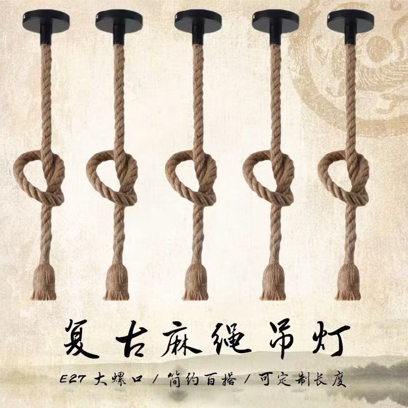 美式复古单头麻绳吊灯餐吧酒店商铺酒吧厂家直销单头麻绳吊灯|undefined