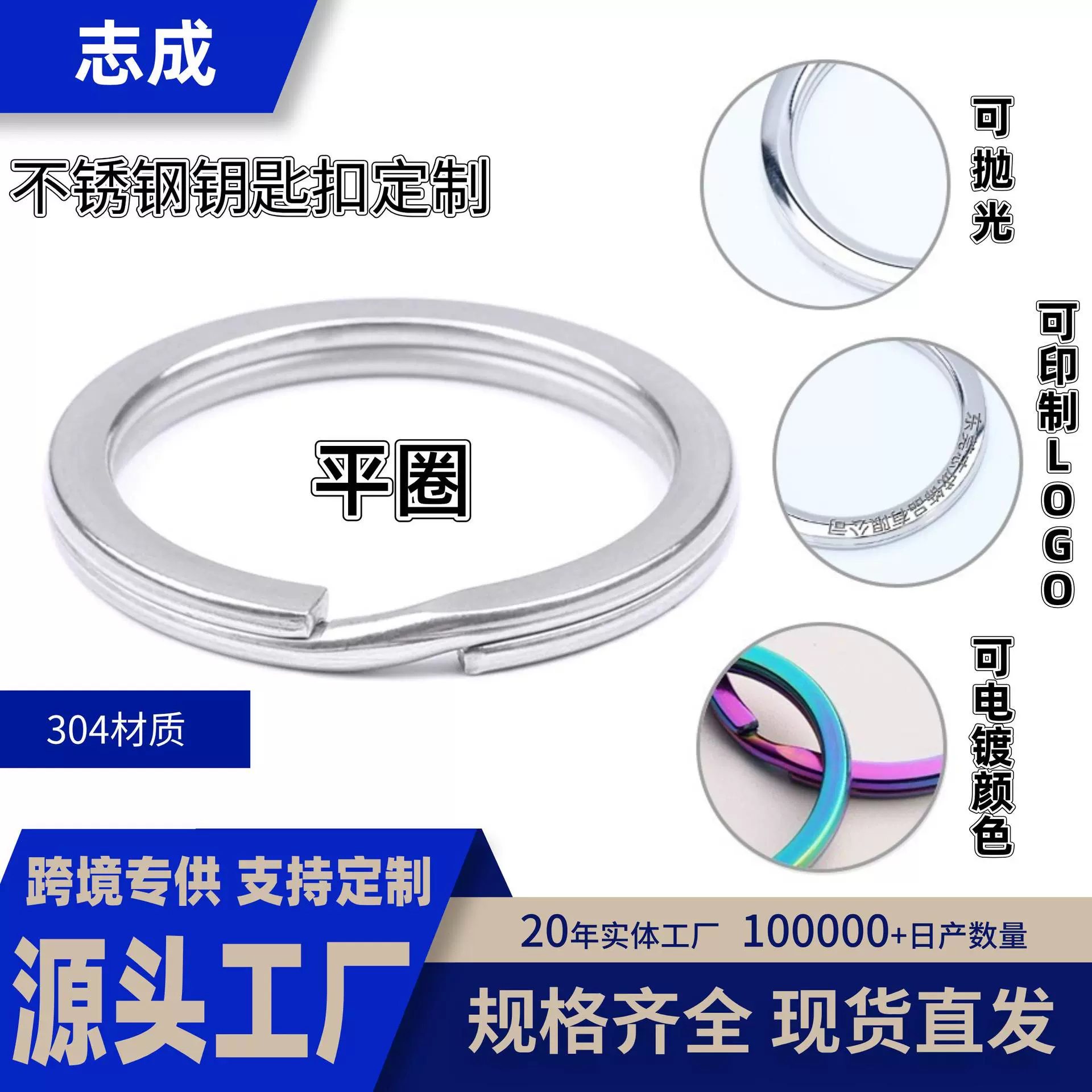 工厂跨境批发不锈钢钥匙扣环圈 铁钥匙圈配件金属钥匙链包包挂件
