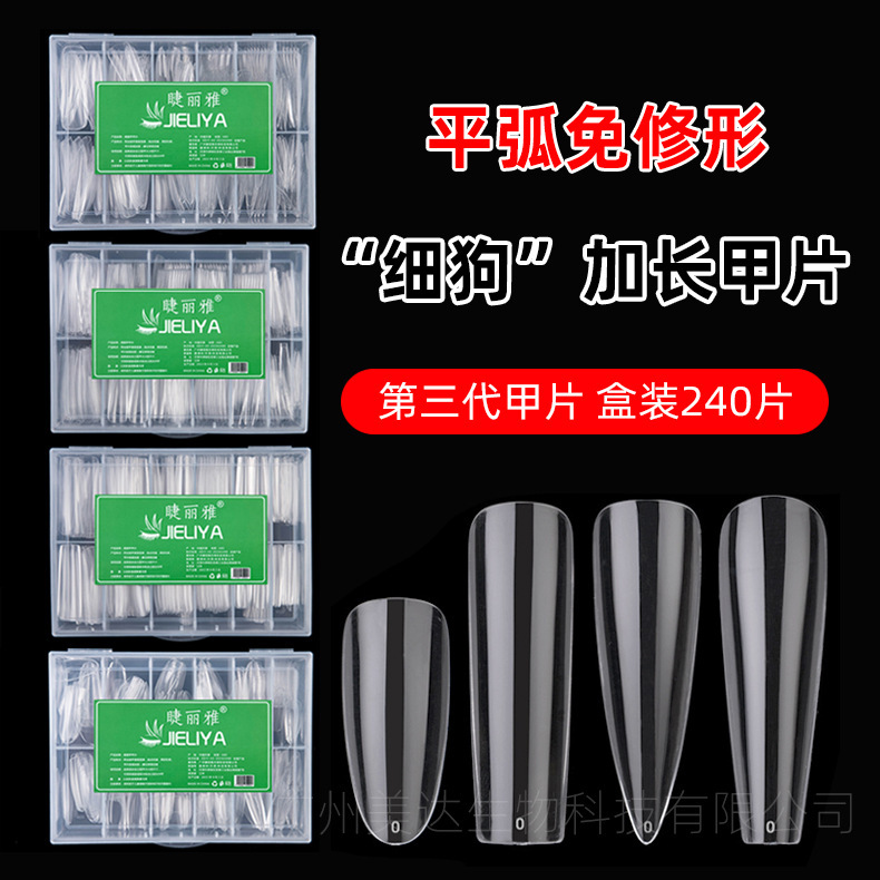 nails cross-border nail art super long water pipe nail piece thin dog fake nail patch lengthened transparent full sticker XXL Denim