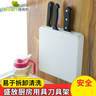 创意隐藏式刀架简约橱柜刀具架子菜刀架壁挂塑料刀座厨房收纳用品