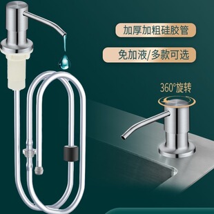 Kitchen Sink Soap Dispenser Detergent Presser Extension Tube Pressing Artifact Vegetable Washing Basin Stainless Steel Pressure Pump Head