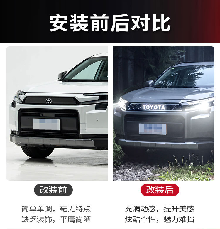 Suitable for 26 models of Toyota RAV4, specialized LED grille lights for modification, illuminated grille daytime running lights, decorative lights