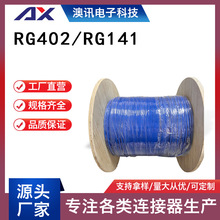 Դ�^���SRG141/RG402���lͬ�S���S��ֱ���͓p�Ķ���^���x���|