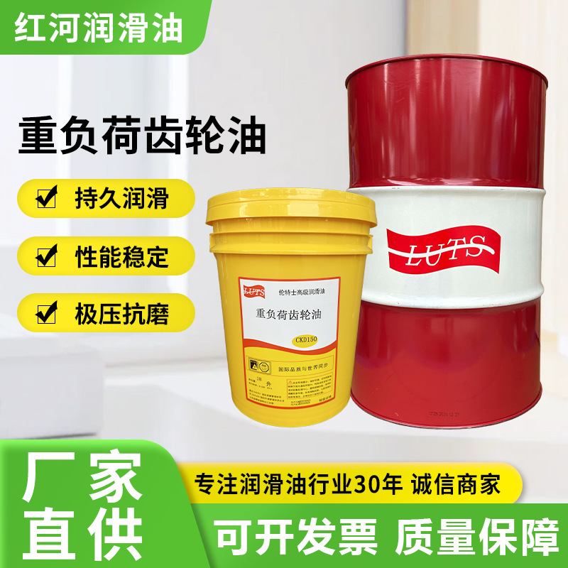 伦特士CKD150#220#320#齿轮箱专用润滑油减速机重负荷工业齿轮油