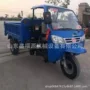 五征时风自卸农用翻斗车
