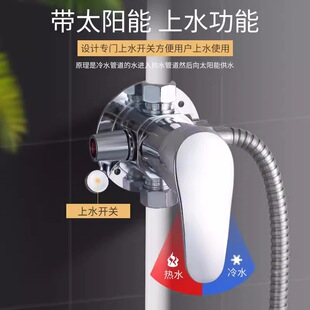 Solar mixing valve with water household surface water heater mixing valve shower faucet old switch valve