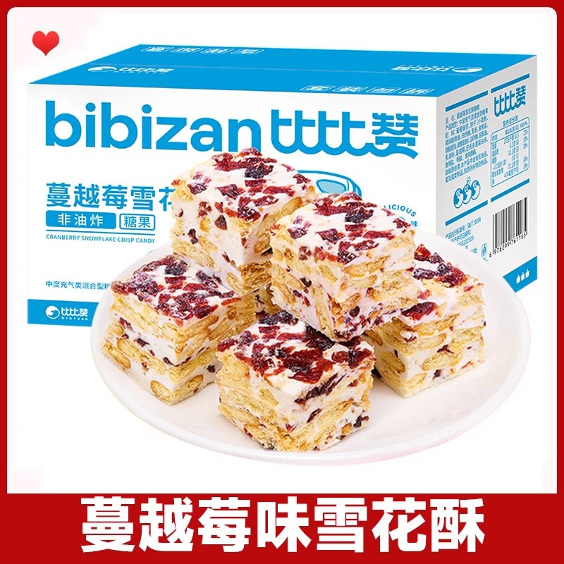 Bibi Zan Snowflake Crispy Cookies Strawberry Goat Milk Fusha Qima Pastry Snacks Leisure Food Nougat Candy
