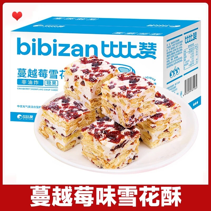 Bibi Zan Snowflake Crispy Cookies Strawberry Goat Milk Fusha Qima Pastry Snacks Leisure Food Nougat Candy Bibi Zan Snowflake Crispy Cookies Strawberry Goat Milk Fusha Qima Pastry Snacks Leisure Food Nougat Candy
