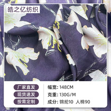 印花布料批发人造棉布料绵绸粘胶面料时尚连衣裙服装面料厂家批发