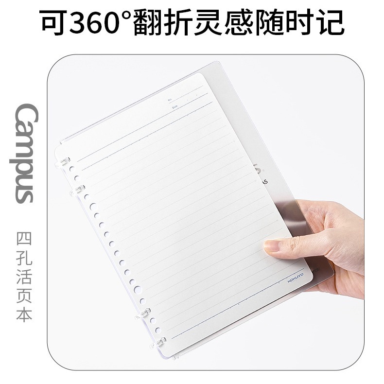 日本高品质轻薄手提笔记本撕页本