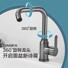 Stainless steel face basin faucet water diverter spray face basin wash basin cold and hot dual-use household rotatable two-in-one faucet