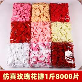 玫瑰假花瓣表白结婚求婚制造浪漫婚床撒花婚房婚礼布置装饰品
