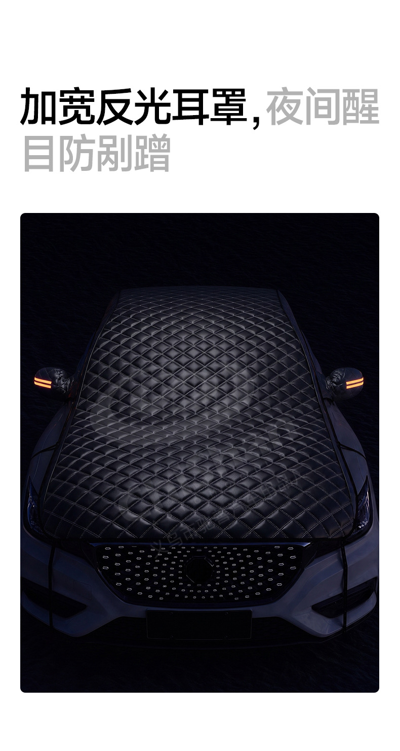 Car snow cover, winter supplies, snow shield, windshield snow cover, car cover, car sunshade