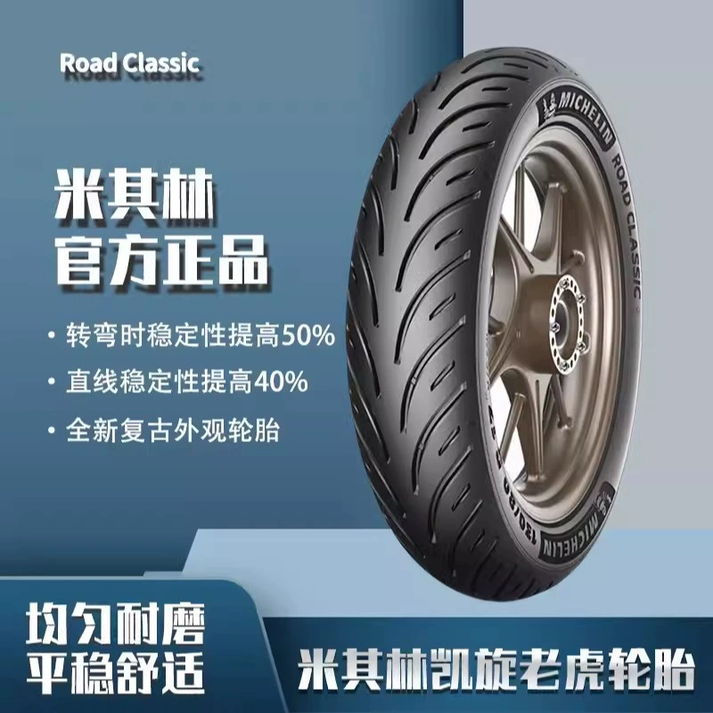 Michelin ROADCLASSIC 100/90-18 150/70-17 шины для Triumph Tiger Scrambler