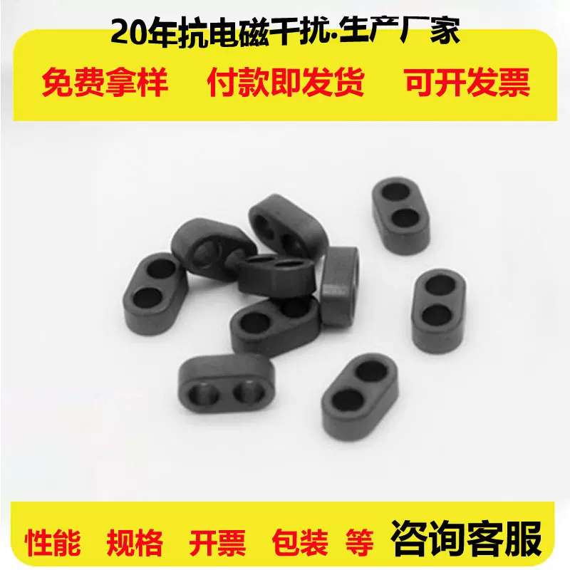滤波双孔磁芯13.5*7.5*7-3.8双孔直插磁环软磁材料抗扰滤波磁环