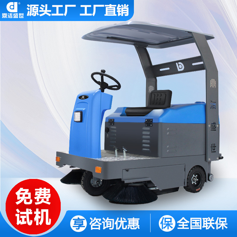 鼎洁盛世商用驾驶式电动扫地机工厂车间小区道路扫地机DJ1400AN