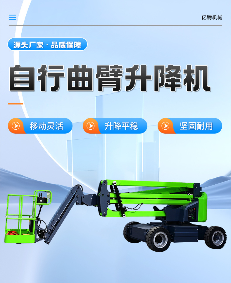 Self-Propelled Curved Arm Vehicle 360-Degree Rotating Lifting Platform Aerial Work Vehicle Mobile Self-Propelled Curved Arm Lift