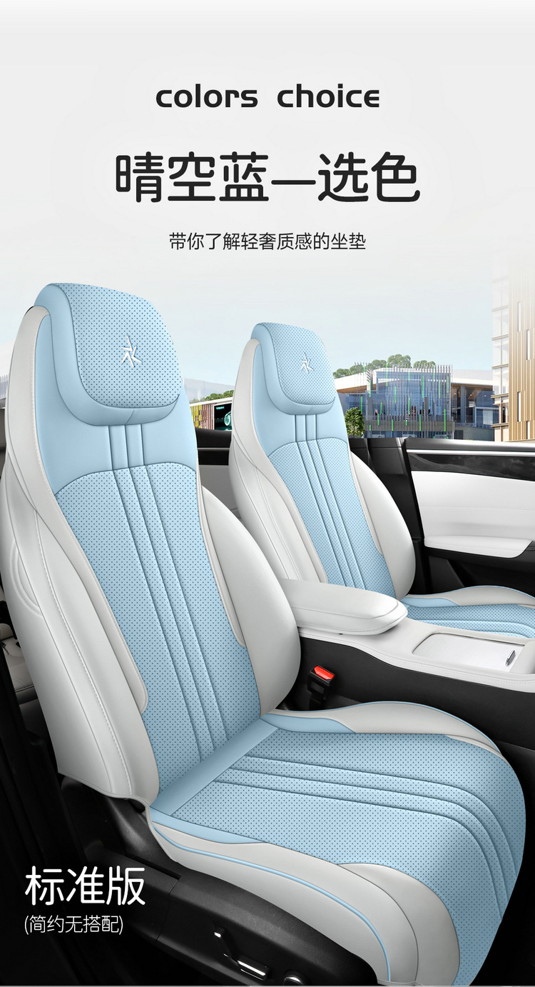 2026 Galaxy M7 car seat covers, suitable for all seasons, full-coverage design, perforated and breathable, leather material