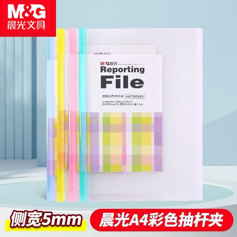 Chenguang 90945 풀 클립 U 자형 학생 투명 컬러 풀 클립 물방울 모양의 a4 풀 클립 저장 폴더