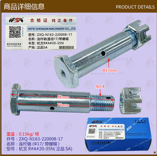 ��܇������l�B�U�N(&Phi;17/����ñ����R#A#20-35N/N163-220008-17