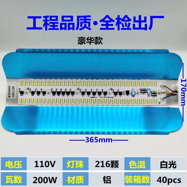 110V- luxury 200W white light