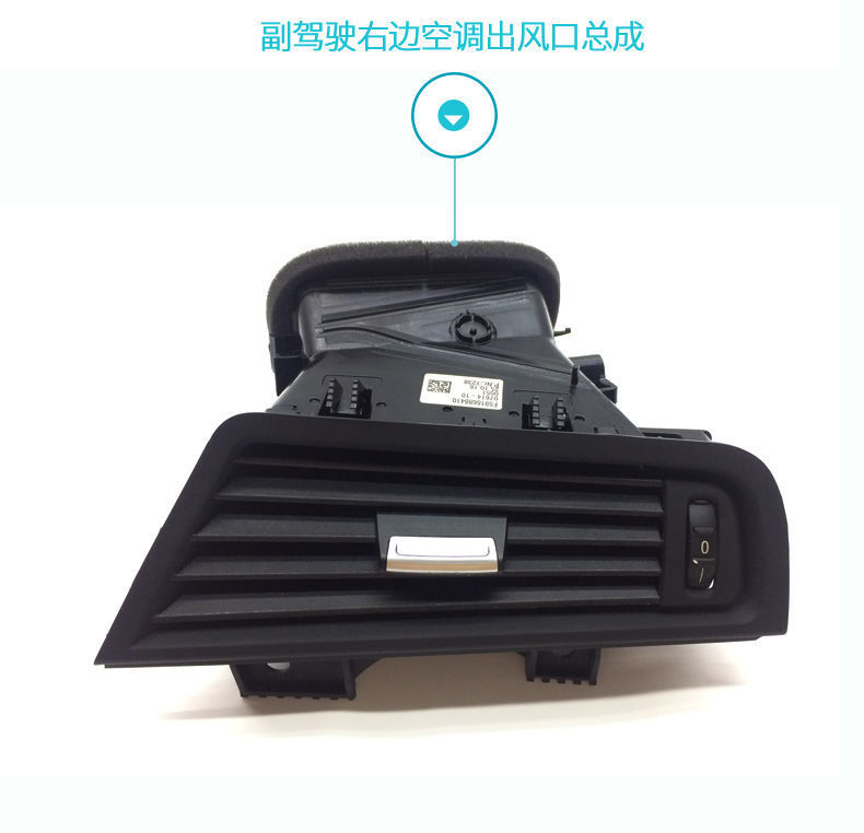 Suitable for BMW 5 series air conditioning air outlet assembly 520 523 525 530 left and right middle rear air outlet panel