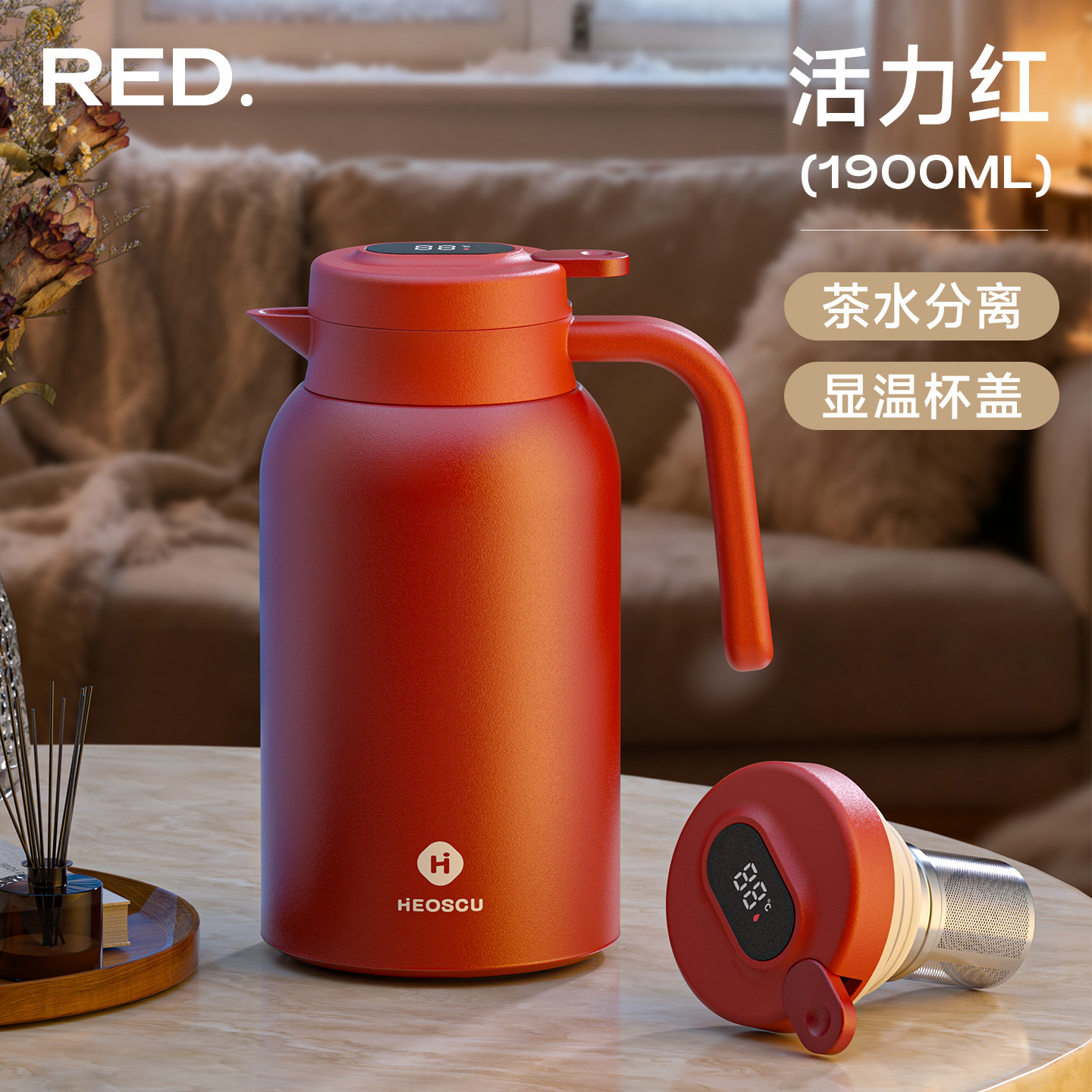 1900ml 레드