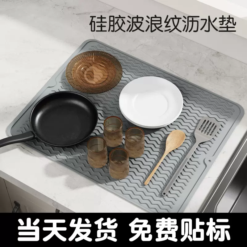 跨境大号沥水垫厨房保护硅胶垫台面炉灶垫防烫垫隔热垫碗碟干燥垫