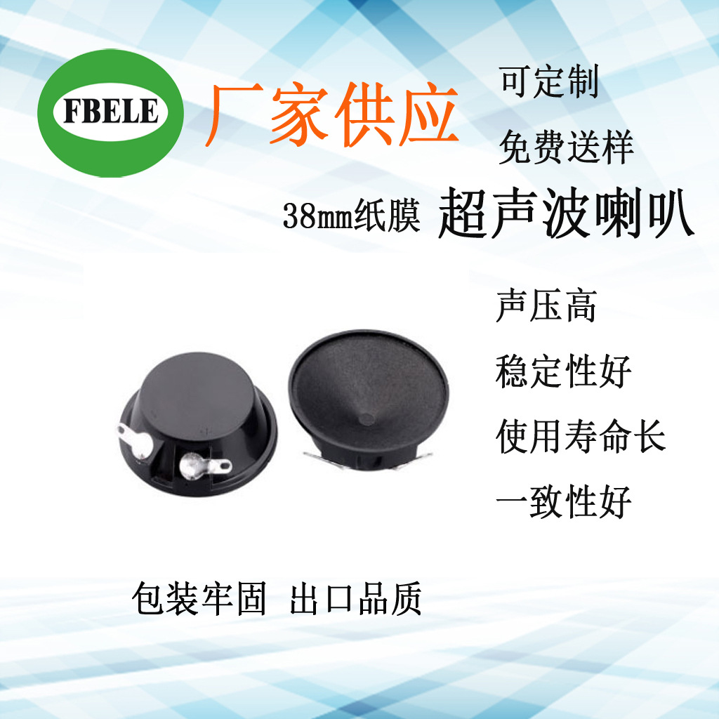 防水驱鼠驱蚊超声波用压电式高音扬声器换能器超声波喇叭