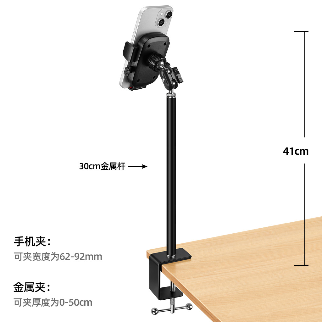 U11z3 clip + barra de fijación de 30cm + clip de botón del teléfono móvil B0