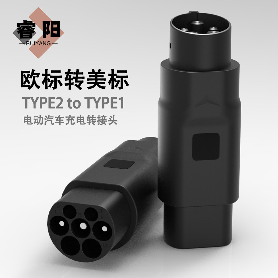 新能源汽车欧标转美标充电转换头Type2 to Type1欧洲枪充美标车
