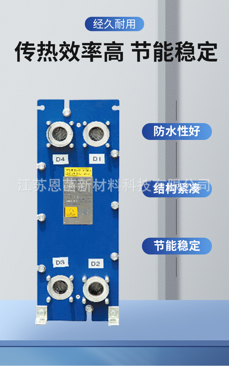7-板式换热器_04.jpg