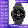 信息运动跑步血氧手环