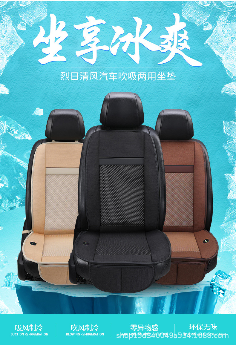 Car Ventilated Seat Cushion, Suction and Refrigeration Dual-Purpose Seat Cushion with Large Fan, Breathable and Insulated Seat Cushion 12V24V Manufacturer