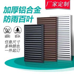 Aluminum alloy outer wall decoration, rainproof shutter, air -conditioning cover, ventilated shutter aluminum alloy louver window