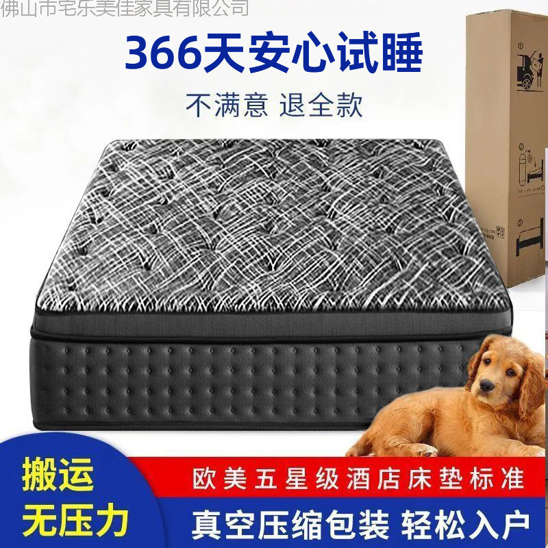 Haima Five-Star Hotel Roll-Packed Compressed Independent Spring Silent Thickeneded 30cm Hilton Latex Mattress Boxed