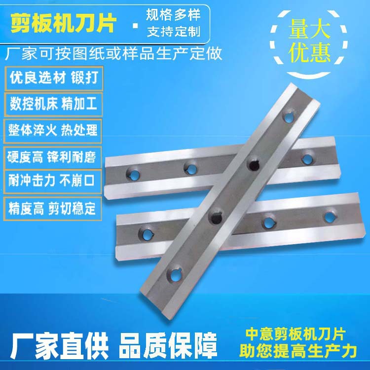 供应Q11-6*2500剪板机刀片 厂家直供508*80*25机械剪板机刀片