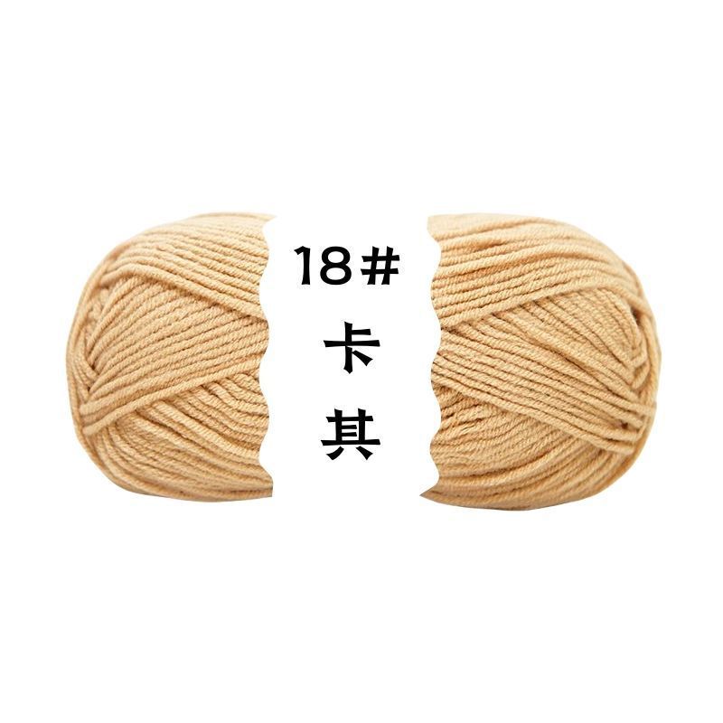 四股牛奶棉精梳棉手工花编织毛线diy制作围巾材料钩针批发|undefined