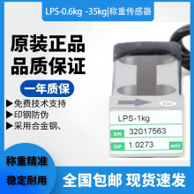 单点式微型称重传感器LPS-0.6kg1kg3kg6kg10kg15kg20kg30kg35kg