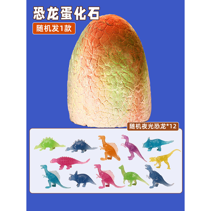 [어둠 속에서 빛나는 공룡알] (52개/박스)