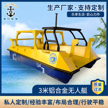 厂家供应3米铝合金无人艇 水产养殖执行公务船 水上勘察救生无人
