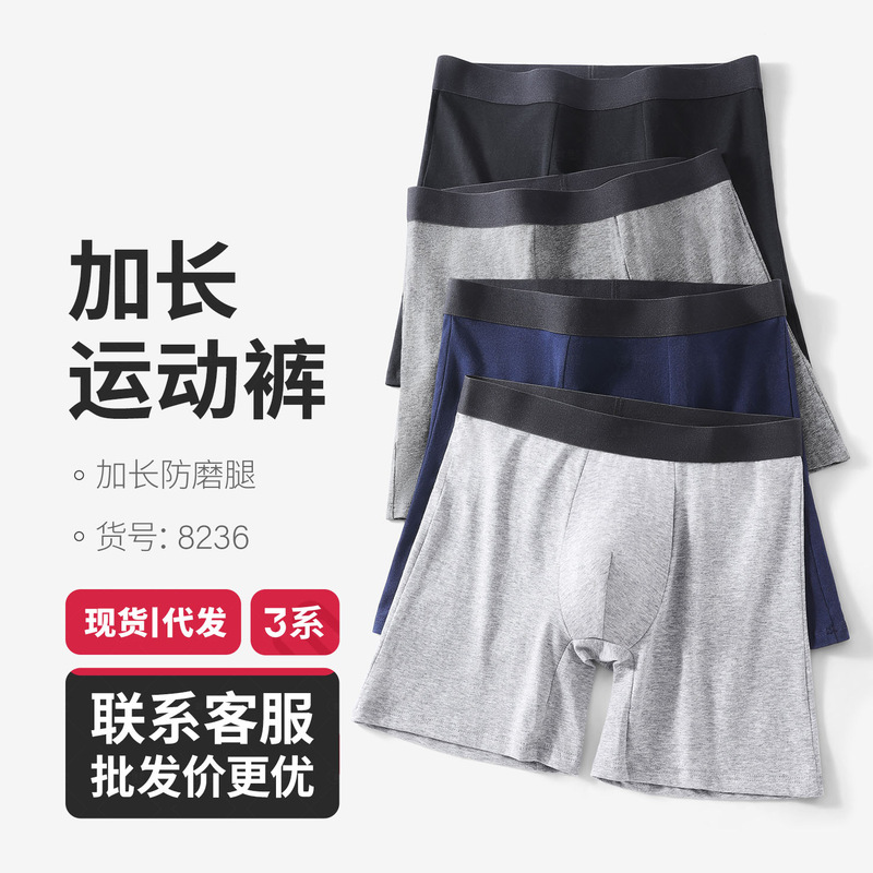 10A Antibacterial Mulberry Silk Crotch Pure Cotton Men's Boxer Briefs, Enlarged and Lengthened, Non-Chafing, Sports Boxer Shorts