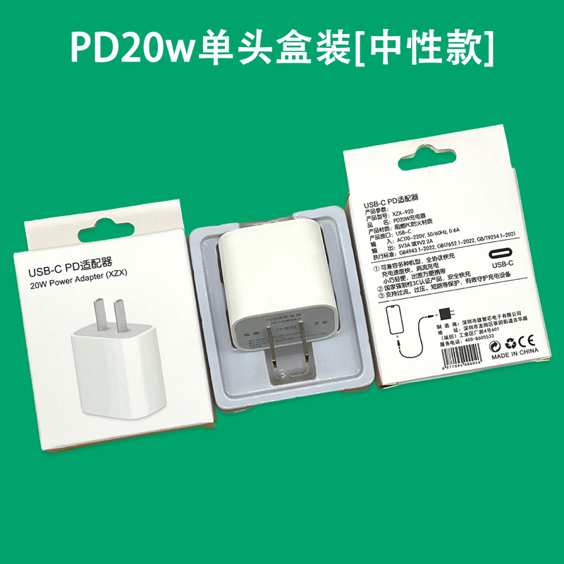 PD20W急速充電ヘッドはアップル充電器14携帯電話ケーブル急速充電ヘッド30w工場3c認証を適用する|undefined