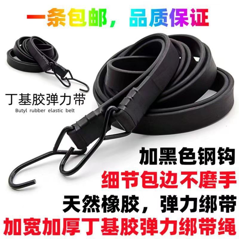 Black thickened butyl rubber elastic strap motorcycle truck durable binding rope express cargo binding rope