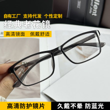 新款时尚复古老花镜高档简约老花镜江湖地摊老人镜防蓝光老花眼镜