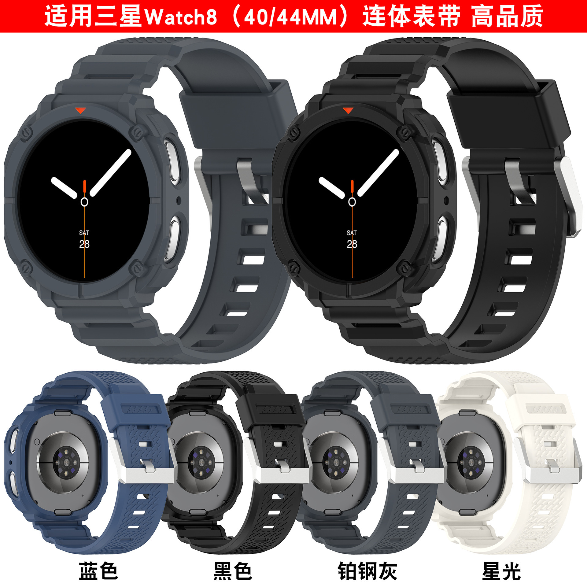 Samsung Galaxy Watch8 üçün inteqrasiya kəmər 40/44 mm