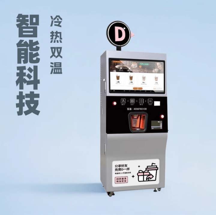 自助扫码咖啡机冷热双温24小时咖啡奶茶机AI景区大学低成本