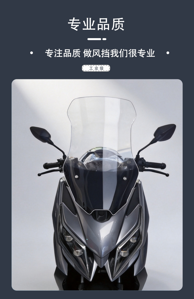 Shengshi 175V front windshield heightened transparent wind shield high-definition acrylic windscreen sun and rain protection accessory