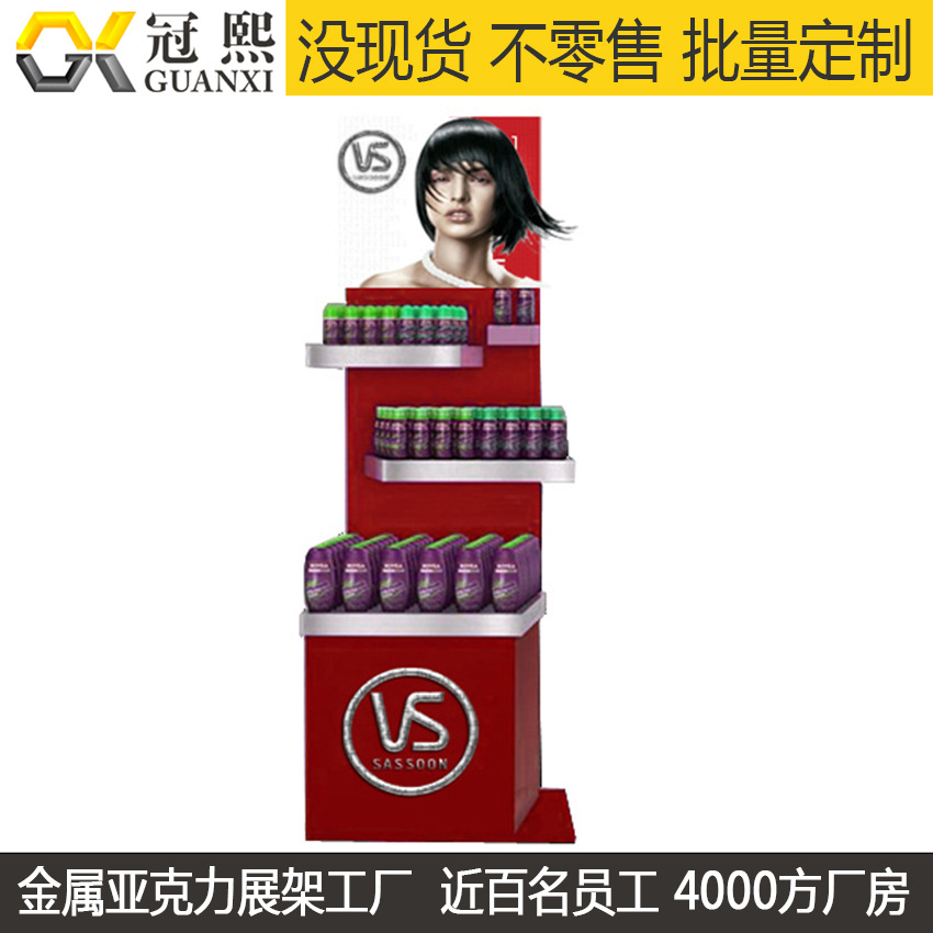 护发素展示架加工  洗发水陈列架加工  金属亚克力化妆品展架加工