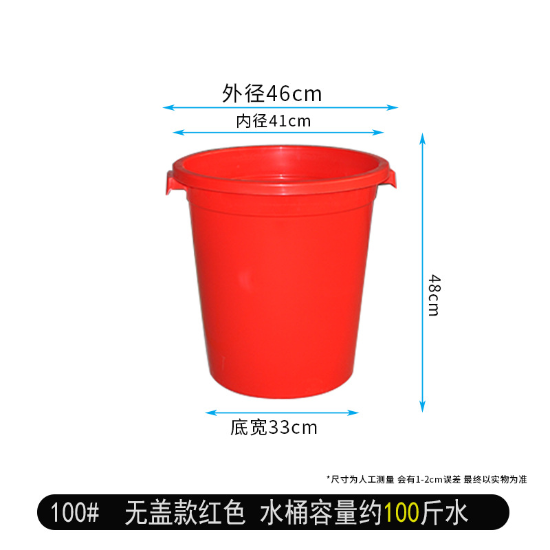 100#No cap red (approximately 50kg with water)